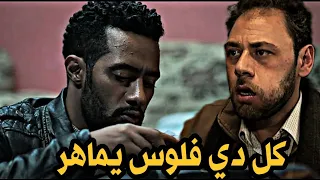 مسلسل المشوار الحلقة 8 جودة عالية HD 