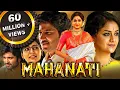 Download Lagu Mahanati 2021 New Released Hindi Dubbed Movie | Keerthy Suresh, Dulquer Salmaan, Samantha