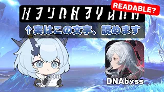 デュエットナイトアビス この謎文字 読めるんです Duet Night Abyss  デュエットナイトアビス この謎文字 読めるんです Duet Night Abyss