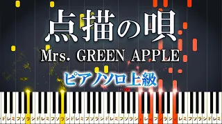 Download Tenbyou no Uta - Mrs. GREEN APPLE feat. Sonoko Inoue - Hard Piano Tutorial [Piano Arrangement]　 MP3