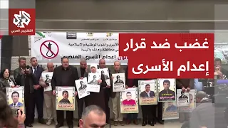 أهالي الأسرى الفلسطينيين يحتجون رفضا لقانون إعدام الأسرى الذي أقره الكنيست الإسرائيلي دندنها