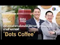 Dots Coffee the world s only blind coffee shop raises social values l 22 Oct 2025 FULL l BTimes