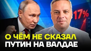 Почему Путин засекретил данные по НПЗ? Милов назвал две причины