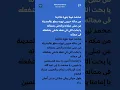 Download Lagu Hamada Helal - Mohamed Nabina #spotifylyrics #hits #ramadan #ramadansongs #tiktok #trending #lyrics