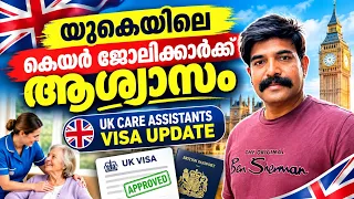 UK Care  Assistant | visa and immigration News 