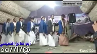 زامل عيسئ اليث مع الله سيري ياسرايا قبايلي مع الرقصة الصعدية 