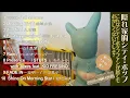 PresenceⅠ / STUTS ＆ 松たか子 wiht 3exes feat. KID FRESINO (歌詞付)
