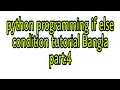 python programming if else condition Bangla tutorial part 4