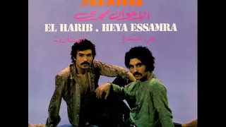 Hiya Samra Les Frères Migri 