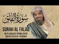 Download Lagu Saud Shuraim Al Falaq - Sheikh Saud Al Shuraim Surah 113 with English Subtitle