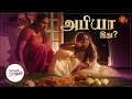 Download Lagu Abiyum Naanum - Ep 51 | 22 Dec 2020 | Sun TV Serial | Tamil Serial