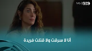 وتر حساس |"والله ما سرقت حاجة! الخزنة كانت فاضية".. رغدة اعترفت لكاميليا بسرها الخطير ليلة قتل فريدة