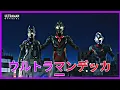 Download Lagu 【ウルトラマンデッカー】Ultraman Decker,Trigger \u0026 Carmeara vs Sphere Megalothor (ep 8)