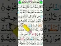 Lagu #Islamic#Surah Al Qariah ki Tilawat | Al Qaria Tu Mal Kariya | سورہ القارہ | Aaye Quran Sikhe · Aaye