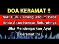 Lagu DOA KERAMAT‼️ORANG DZOLIM YANG BERUSAHA MENYAKITIMU AKAN LUMPUH SEKETIKA⁉️DOA AL HIJAZ