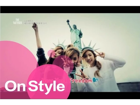 [THE태티서-5회 예고편] 태티서 IN 뉴욕!