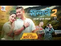 Download Lagu Sannani 2 by Babu Bogati ft Nandita KC Eakaani Duwani Tinani Sannani  Official Music Video 2022