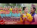 Lagu New Nepali Purbeli Lok Dohori Song 2020/2077 | Kati Ramri - Bhanu Oli \u0026 Anju Gautam | Meri \u0026 Pritam