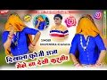Download Lagu दिखाला फौजी राजा मैने ना देखी कश्मीर || भूपेन्द्र खटाना के रसिया || Bhupendra Khatana Rasiya #dance 