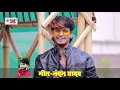 आशीष यादव शवेता सरगम का न्यू सोंग || Kaha Kera Halo Darewara Maja Lelko Lut Ge | कहा के हलो ड्राइवरा
