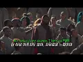 Download Lagu [가사해석] 열정이 가득했던 그때로 / Kanye West - Ghost Town