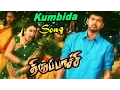 Lagu Thirupachi | Thirupachi Tamil Movie | Kumbida Pona Deivam Video Song| Chaya Singh | Vijay best Dance