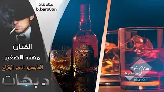 اغنية الرش بجمع المية 