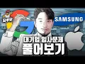 Download Lagu 침착맨은 대기업에 입사할 수 있을까?