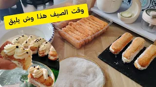 ضياف جاو غفلة❓كل صيف نرجع لهاد الوصفة والنتيجة رهيبة❗😱