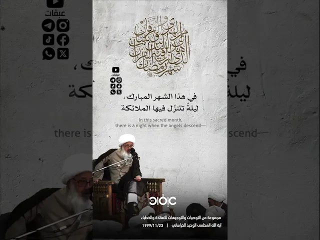 ⁣فاسعوا أن يُخطَّ اسمُكم في سجلِّ خُدّامِ صاحبِ الأمر (ع)