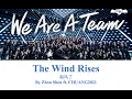 Eng Sub | 起风了 Qi Feng Le 'The Wind Rises' | CHUANG2021 cover [ENG/PIN/CHI]