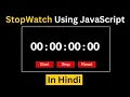 How To Make Stopwatch in JavaScript Stopwatch Using HTML CSS and JavaScript in Hindi