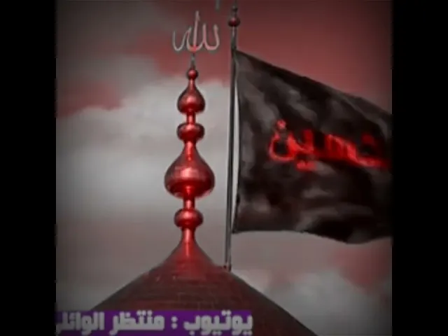 ⁣رثاء ابيات شعرية عن الامام الحسين عليه السلام|| د. #احمد_الوائلي