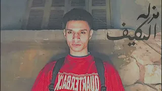                                الكيف مخده    اوتشا دندنها