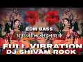 Lagu गजबे जगल भाग अरहुलवा के #Pawan Singh New Bhakti Song Bhag Jagal Arhulwa Ke Dj Hard Vibration EDM Mix