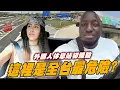 Download Lagu 外國人首次體驗台灣休息站🔥💪🏾竟然來到最危險的這裡⁉️開箱北部四大服務區【黑色星期五】#178 Exploring Taiwan’s Highway Service Area