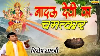  nadau devi avatar vishesh shastri kalyani cassette