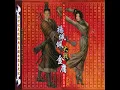 鬼迷心竅 - 李宗盛