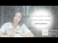 【ซับไทย】Heize(헤이즈) - Would Be Better(좋았을걸 คงจะดีกว่านี้) Prison Playbook 슬기로운 감빵생활 OST Part 5
