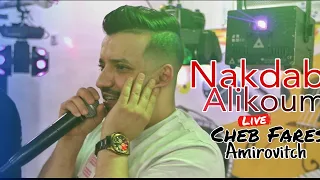 Cheb Fares Ft Amirovitch Live 2023 Nakdab 3likoum نكذب عليكم Cover Hamidou 
