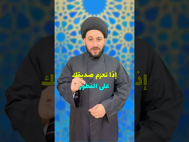 ⁣اذا تعزم صديقك على الفطور