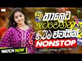 Lagu Shaa Fm Sindu Kamare New Nonstop 2025 | Sinhala Trending Songs Nonstop | Long Time Band Nonstop 2025