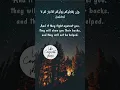 Download Lagu Surah Al-'Imran Verse 111 Sheikh Saad Al Ghamdi with English Subtitles #quran #shorts