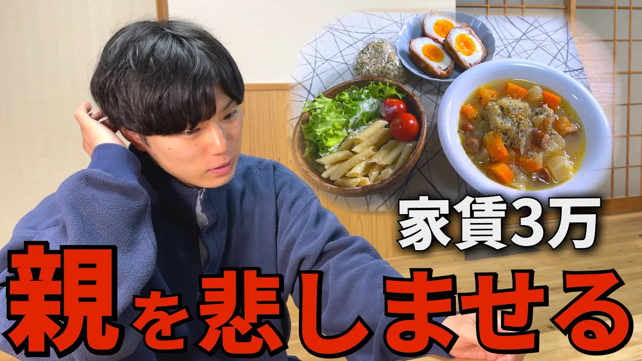 【大罪】両親を悲しませることをしてしまった