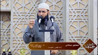 سعدون حمادي   خطبة الجمعة     داء الأمم    الحسد   دندنها