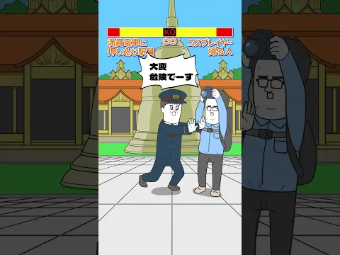 満員電車に押し込む駅員 vs コスプレイヤー撮る人【アニメ】#shorts