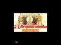 Download Lagu Saltanat E Usmaniyaa Ka Ziwaal Kab Start howa?