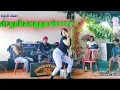 Download Lagu ENJELI MHUT //SIR GOBANG GOSIR