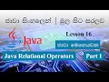 Sinhala Java Lesson 16 Lakshan Rusiru Java Relational Operators Part 1