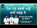 Download Lagu Tin Dhan Janedi Mao Aye Safal Se | Bhai Bakhshish Singh Jee Jawaddi Taksal | Atamras | 4K